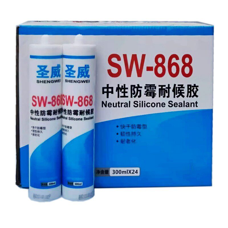 圣威玻璃胶 防水防霉 中性密封胶硅酮胶瓷白透明黑灰色 密封胶