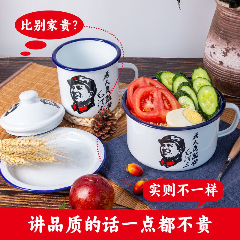 飞凡怀旧语录搪瓷泡面碗快餐杯饭盒饭缸子保鲜盒加厚露营煮面碗