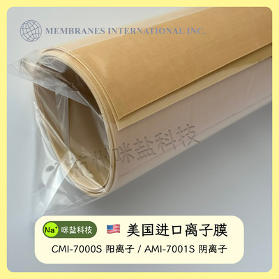 美国MembranesInc阴阳离