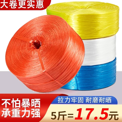 尼龙绳打包包装绳塑料绳