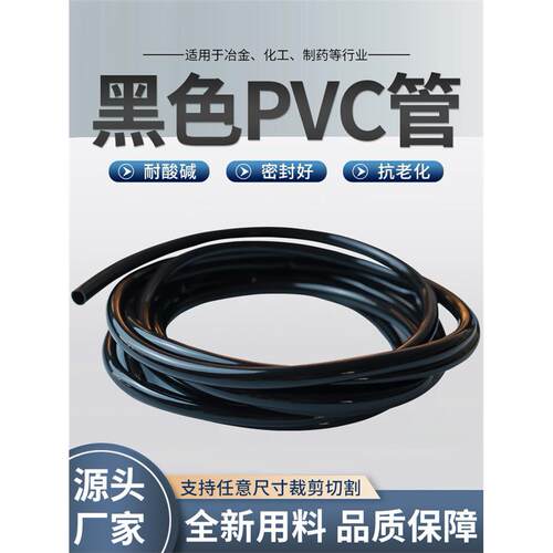 黑色PVC软管油胶管pvc耐