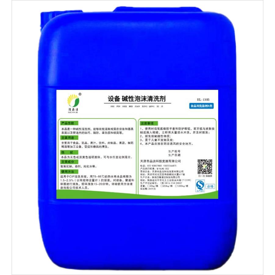 食品级碱性泡沬清洗剂厂