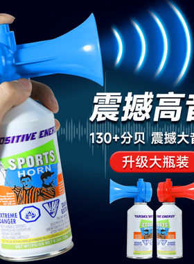 130分贝高音发令喇叭手