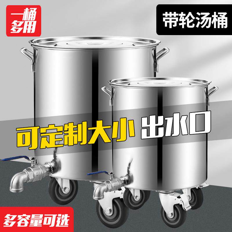 不锈钢周转桶带轮子水桶