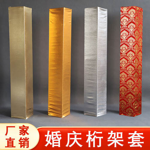 婚庆布置装饰烫金布弹力