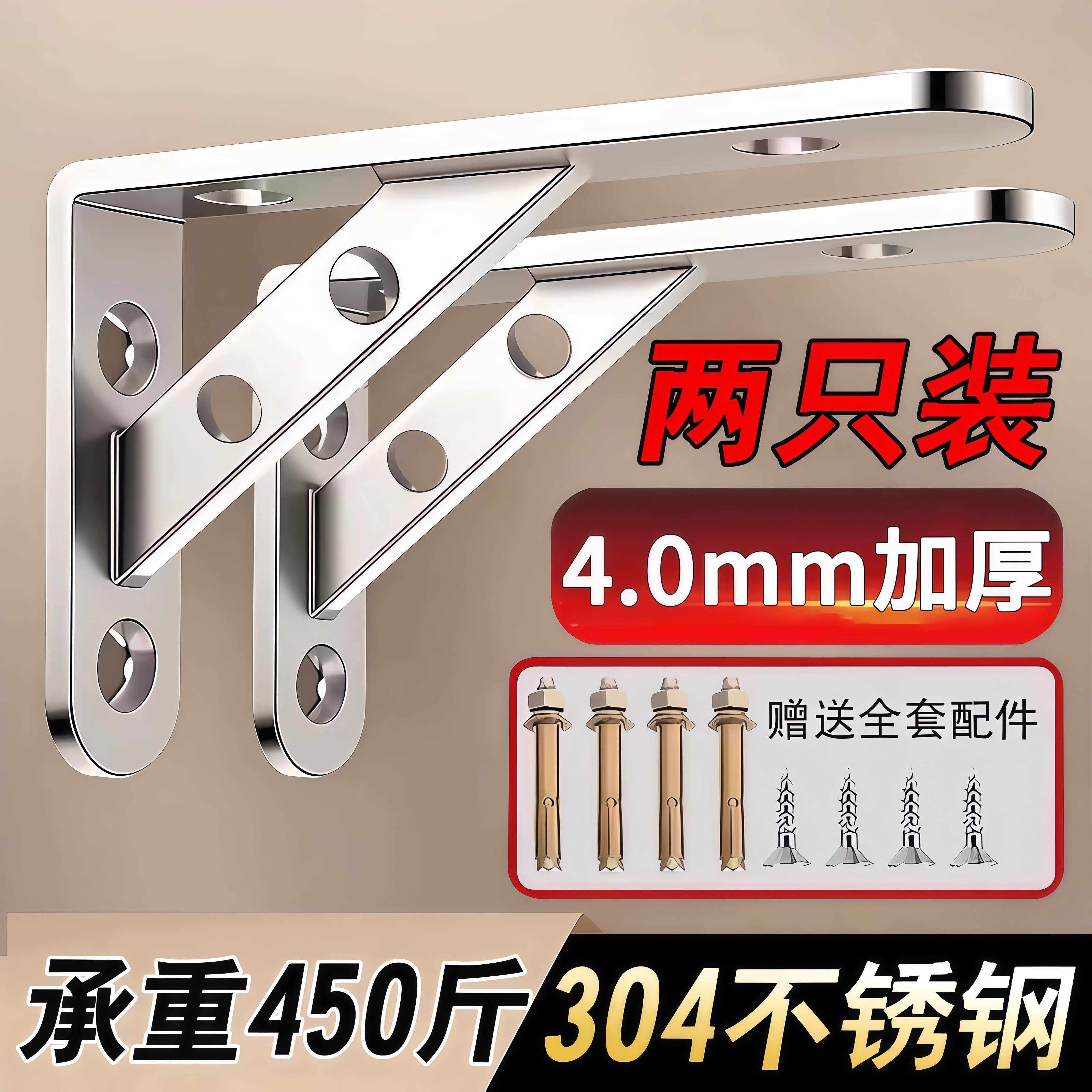 三角支架不锈钢三脚架置