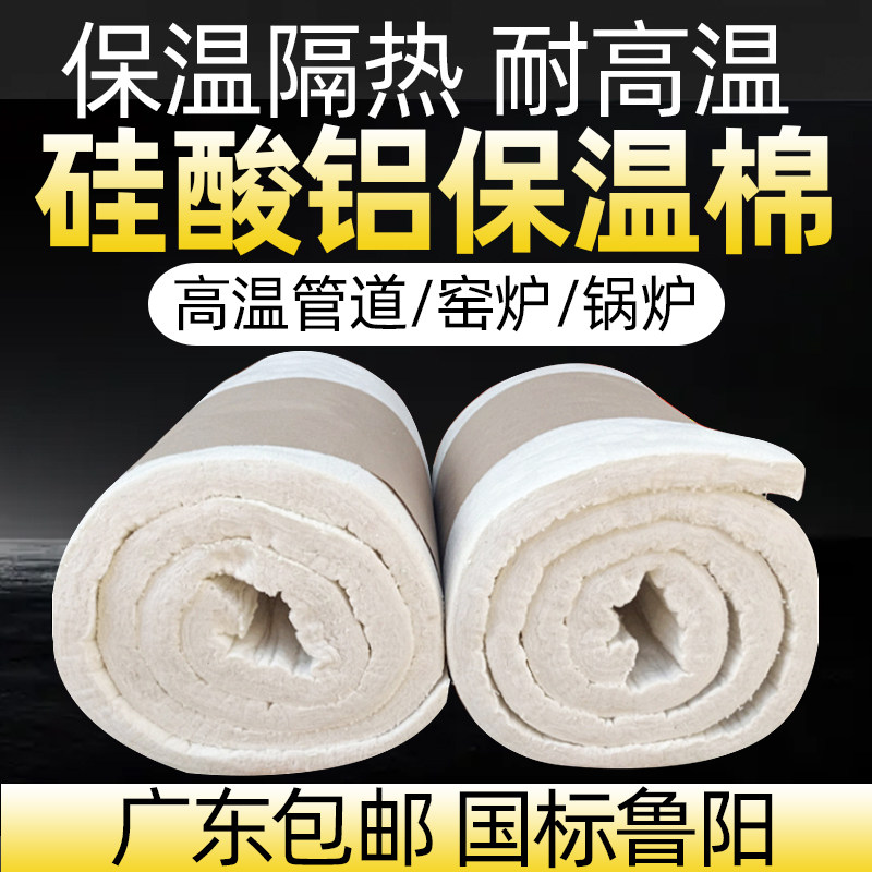 硅酸铝保温棉针刺毯防火