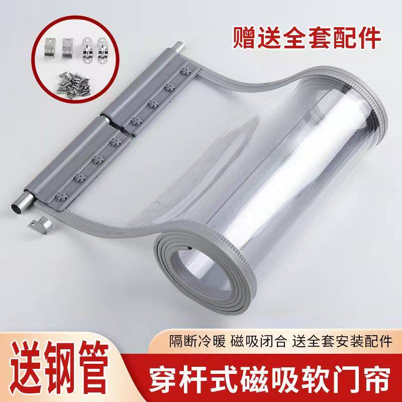 商用PVC空调门帘磁吸透