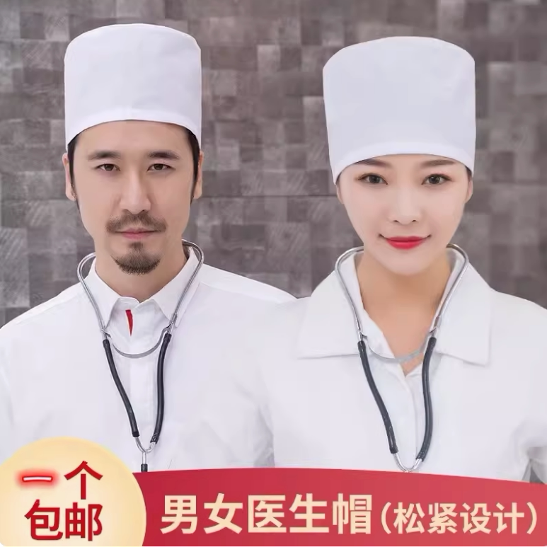 医师松紧帽子男女医生帽白色蓝护士帽车间圆帽大夫工作帽大尺码定