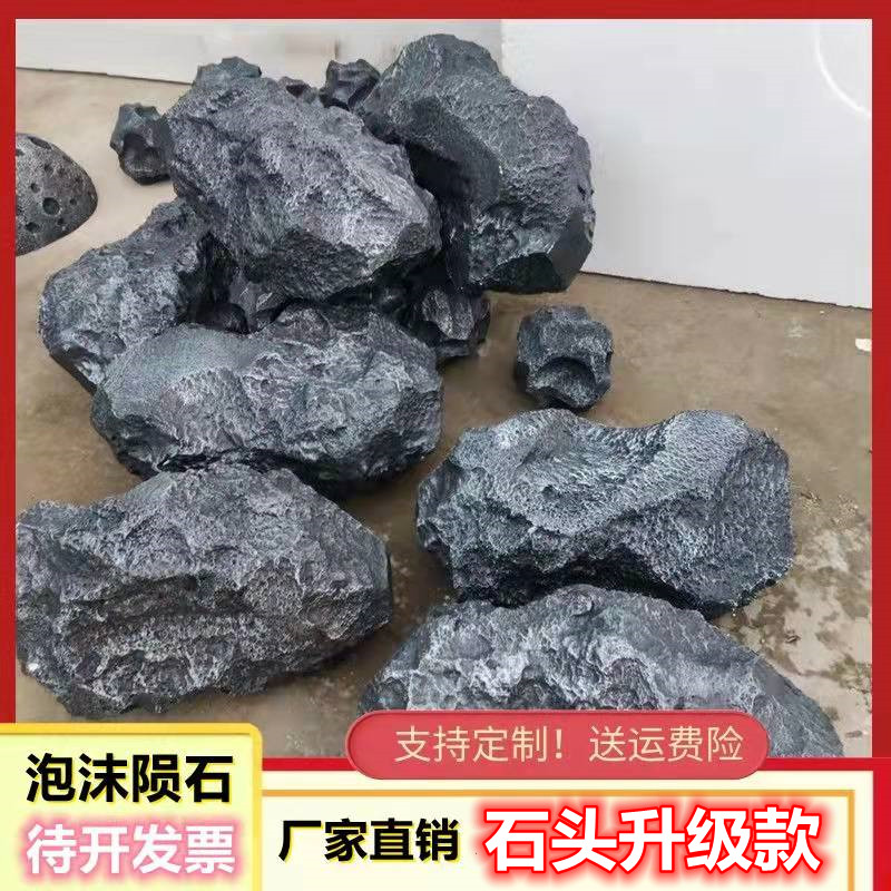 泡沫仿真假石头陨石道具假山造景装饰拍照舞台月球婚庆diy微景观