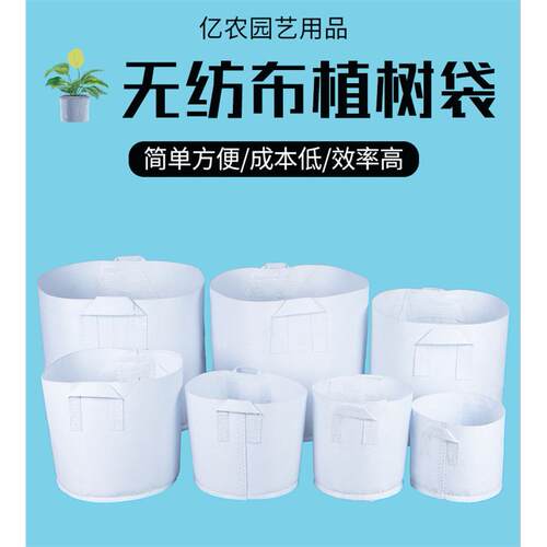 美植袋种加厚植树袋不织