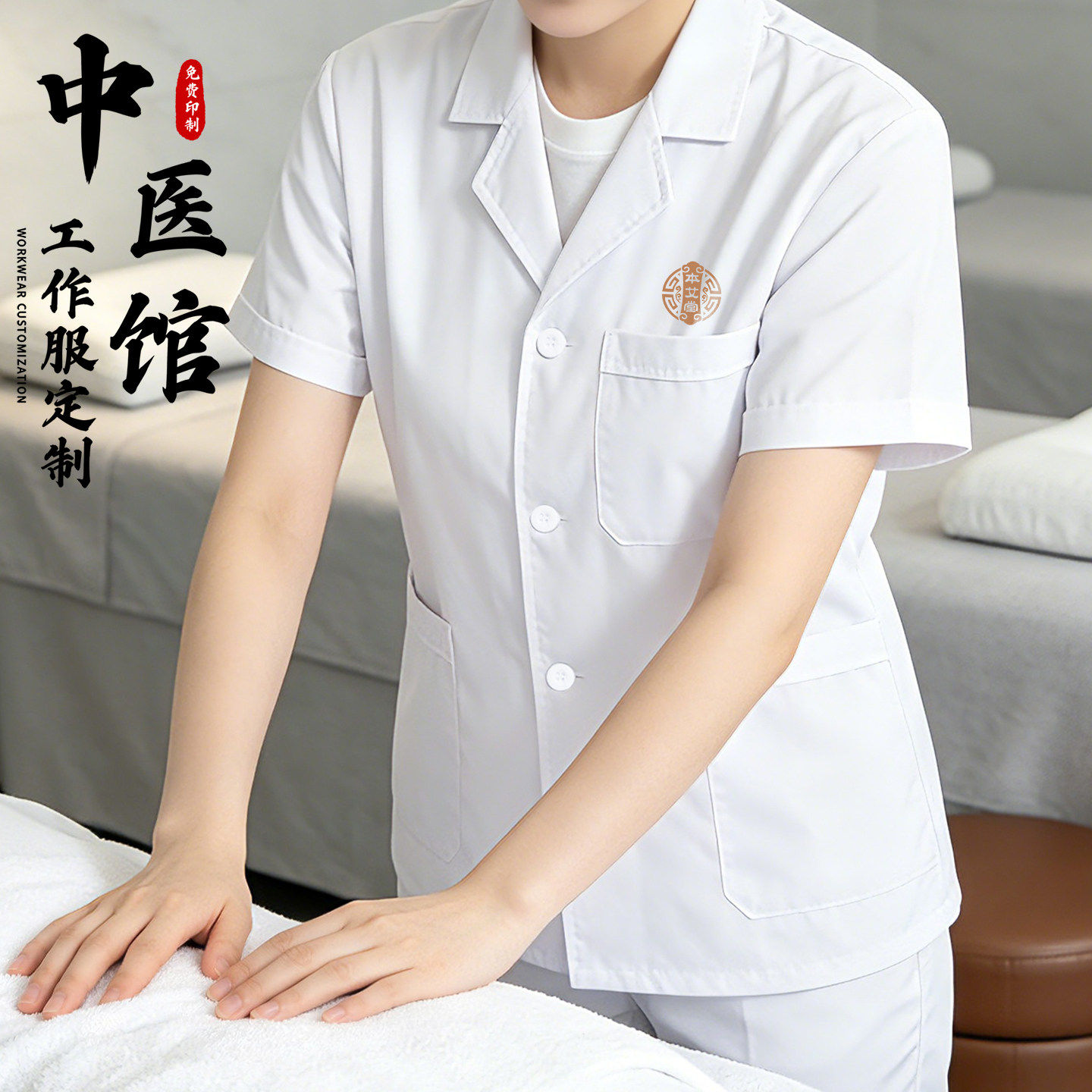 推拿工作服白大褂夏季短