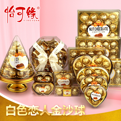 香港怡可缘金沙球代可可脂巧克力果仁脆米夹心巧克力全套伴手礼盒