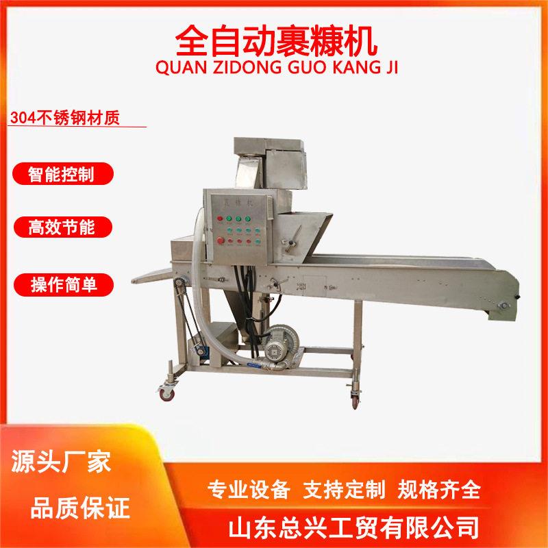 奶冻卷不锈钢上糠机全自动肉排鸡排上糠设备商用黄金虾堡裹糠机