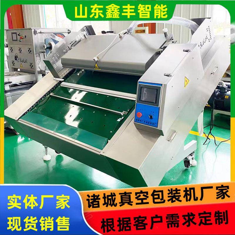 1100型自动酱牛肉滚动式真空包装机1000型熟食肉制品真空包装机
