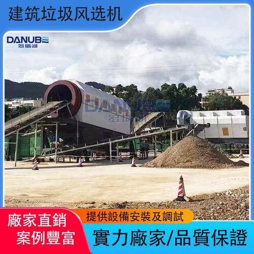 建筑垃圾风选机拆除建筑废弃物分拣处理设备砂浆陶瓷金属筛分机