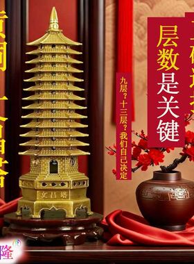 学生用的文塔铜质昌纯黄13层的摆件9十三高考中金榜题名寓意书桌