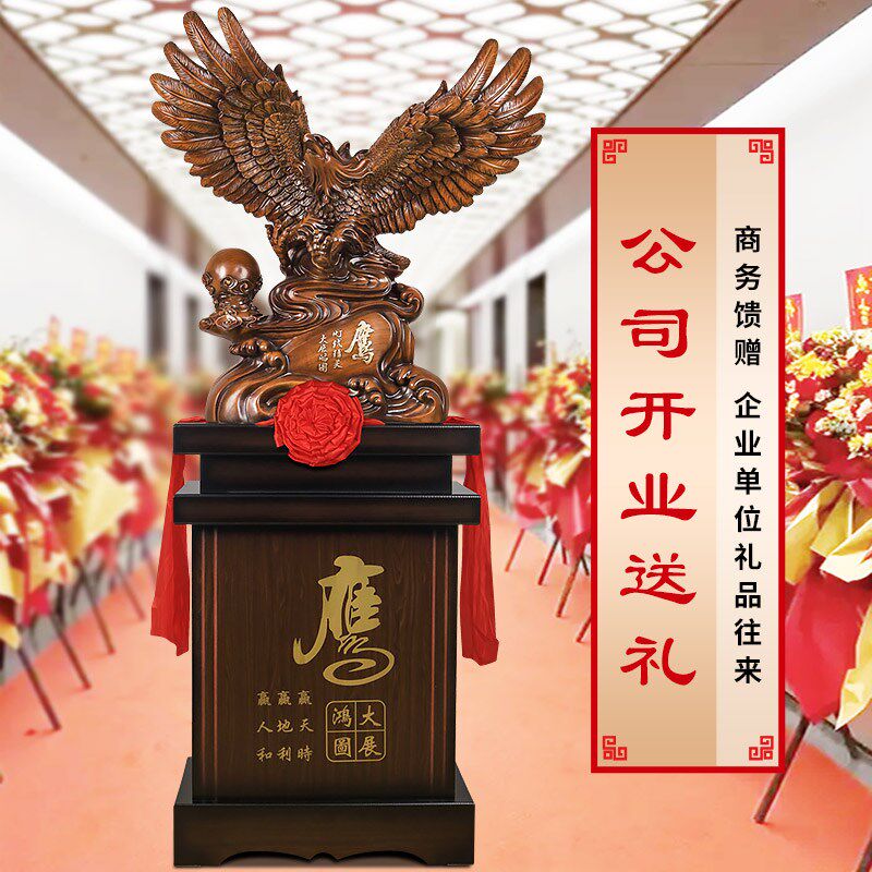 落地鹰摆件大型老鹰摆件大展宏图公司开业庆典高档礼品落地装饰