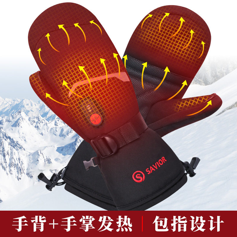 【3C认证】心之礼电加热手套滑雪加厚保温手套发热防冻防寒手闷子