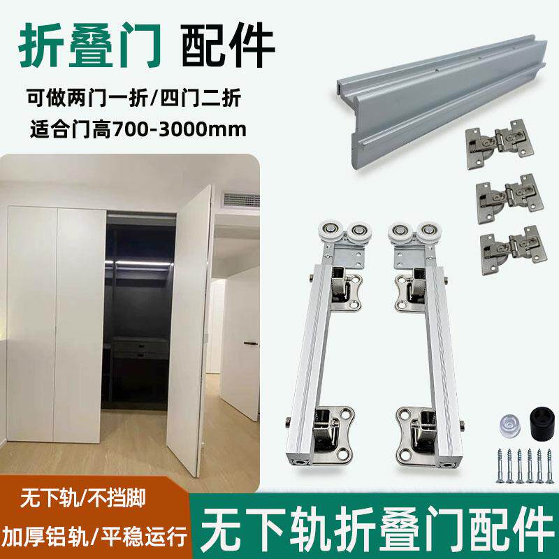折叠门无下轨吊滑轮推拉门衣帽间轨道过道门两折衣柜吊轮五金配件