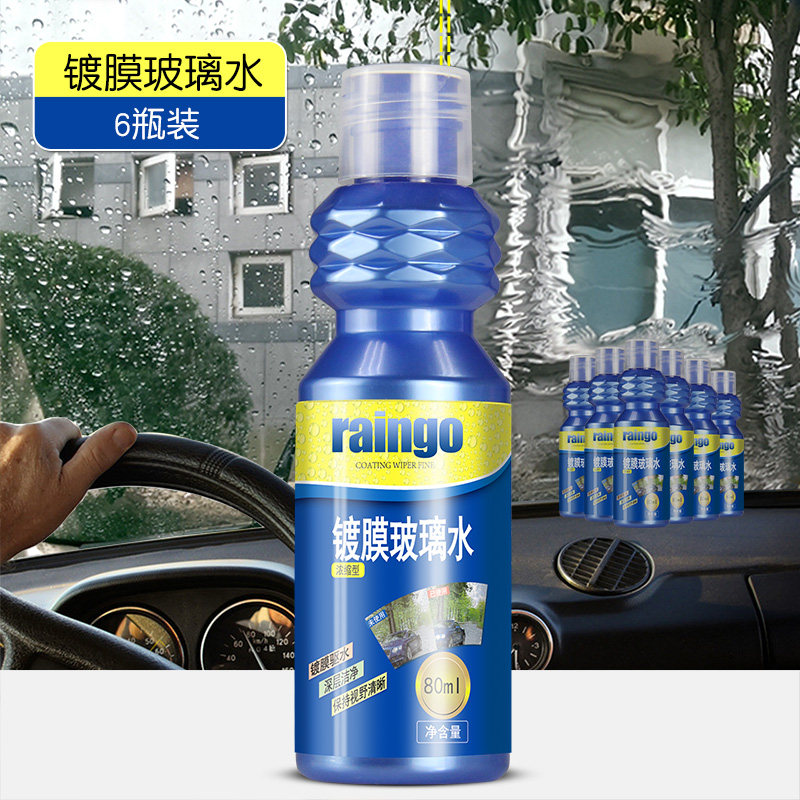 镀膜玻璃水汽车用镀晶浓缩液强力去污去虫胶小车专用一箱夏季整箱