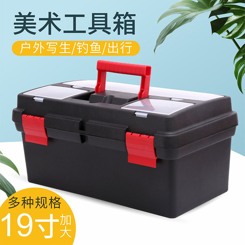 美术工具箱三层便携手提收纳箱子19寸16寸15寸文具收纳盒绘画家用