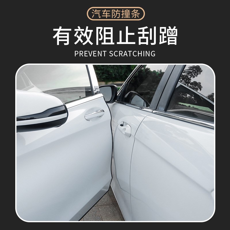 广汽传祺gs4影豹gs3影酷车门框防撞条密封条汽车装饰改装配件用品