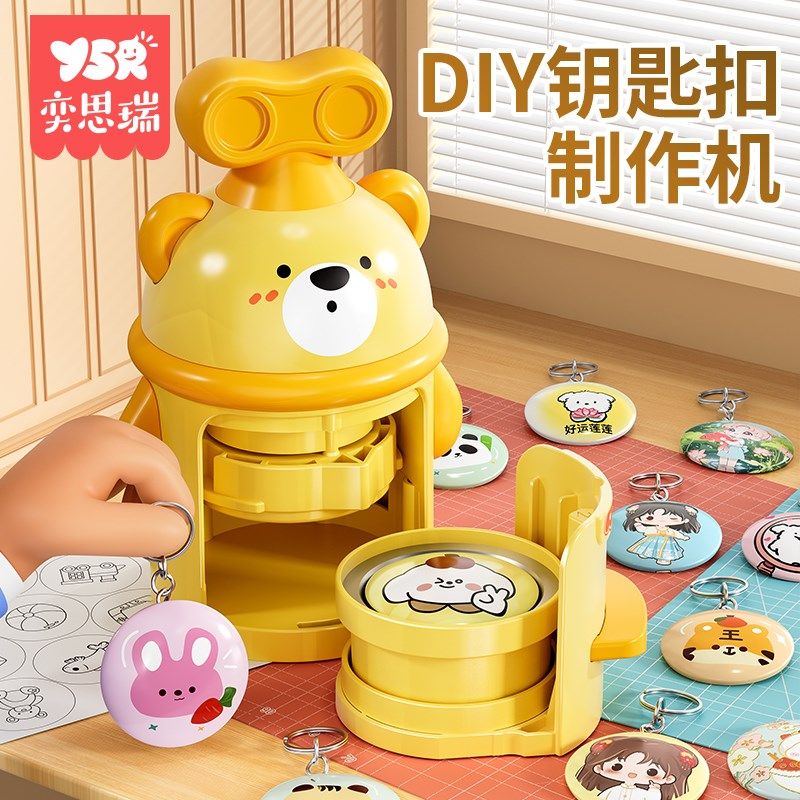 金属网红创意diy手工钥匙扣制作机2025年新款公仔挂件可爱女精致