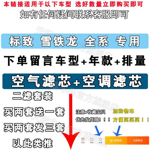 适配雪铁龙标致301世嘉308凯旋207爱丽舍307空气滤芯空调滤清器格
