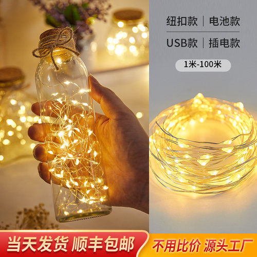 户外露营气氛LED小彩灯串灯带树灯珠条夜市摆摊装饰品氛围灯布置