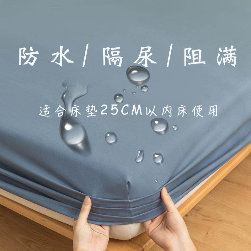 纯棉防水床笠单件婴儿童隔尿透气可机洗床罩全棉床垫保护套防尘罩