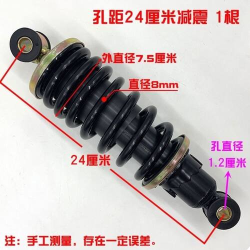 新能源汽车减震器电动四轮车前减震老年代步车后减震弹簧前叉后叉