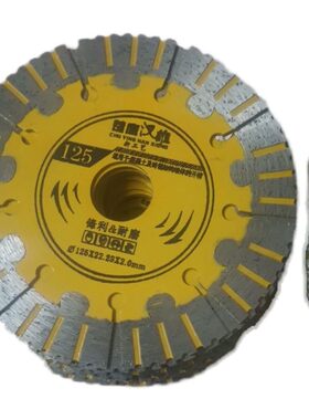 楚鹰汉雄买10片送一片125锋利耐磨切割片金刚石片开墙片新工艺