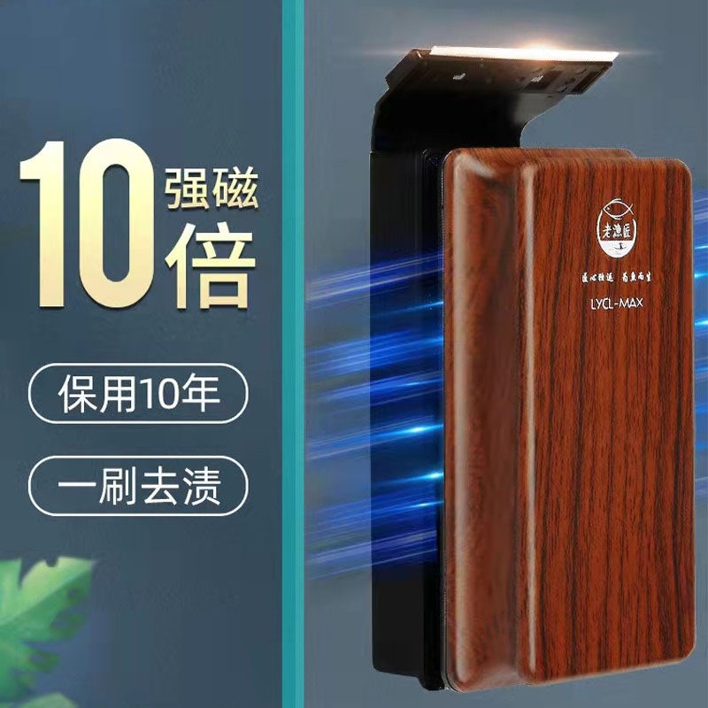 老渔匠强磁力鱼缸刷大吸力清洗工具不伤玻璃刮藻刀不消磁除藻器