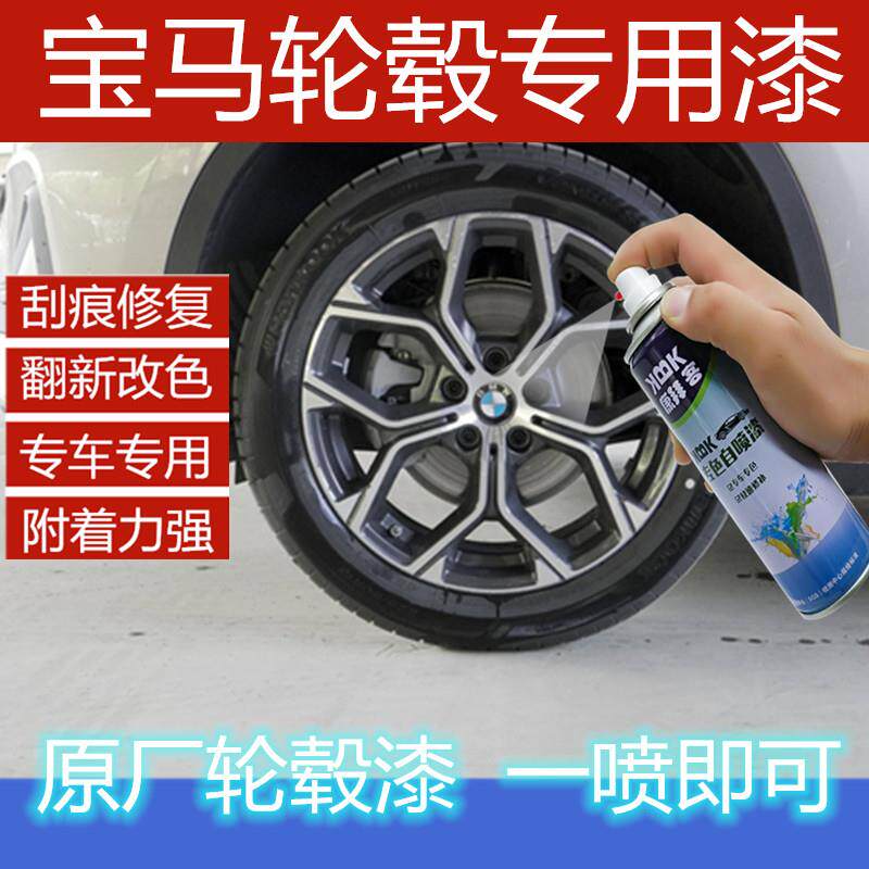 BMW轮毂枪灰喷漆高亮银轮圈补漆笔原厂级汽车自喷漆