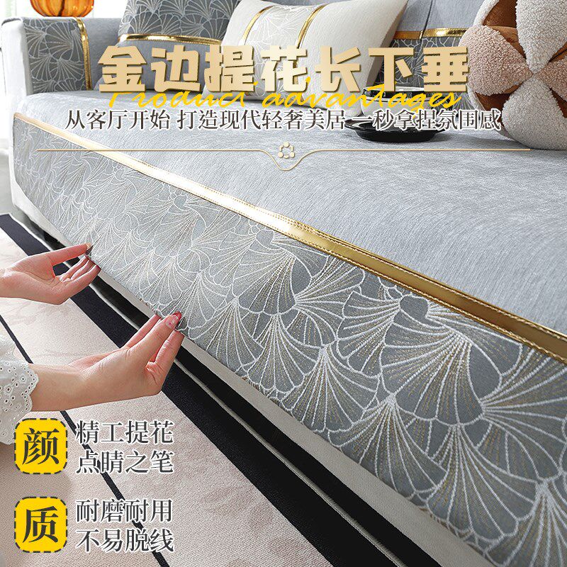 轻奢沙发垫盖布沙发座垫子坐垫贵妃全包沙发套罩2025新款四季通用
