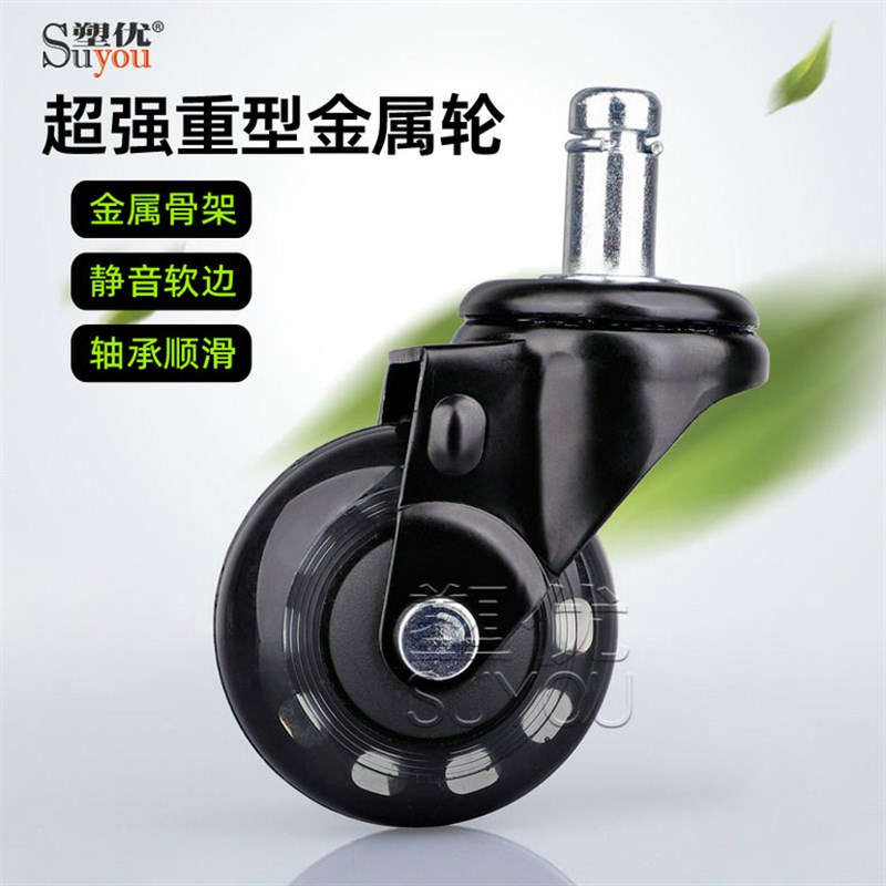 超强重型老板椅轮子顺滑电竞椅脚轮软边电脑椅滚轮静音办公椅轱辘