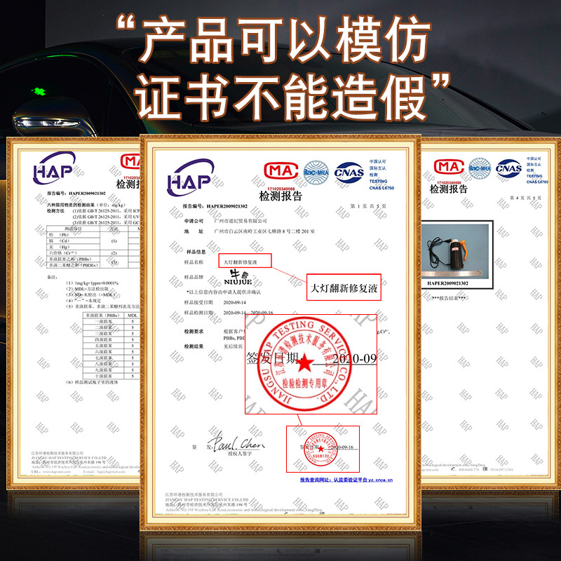 大灯翻新修复液套装工具抛光车灯还原汽车灯罩发黄速亮清洗剂神器