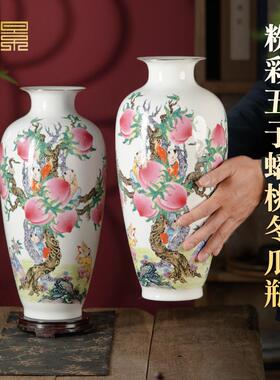 景德镇陶瓷花瓶中式粉彩寿桃瓷瓶插花客厅茶几电视柜装饰瓷器摆件