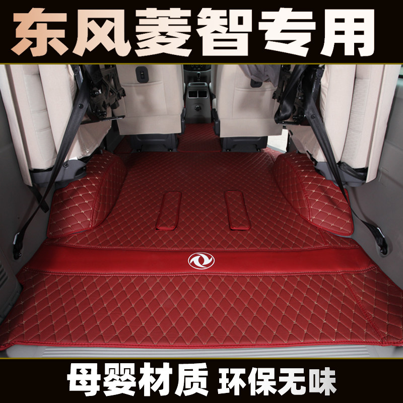 菱智m5脚垫 东风风行菱智M5L 加长版长轴距丝圈双层专用汽车脚垫