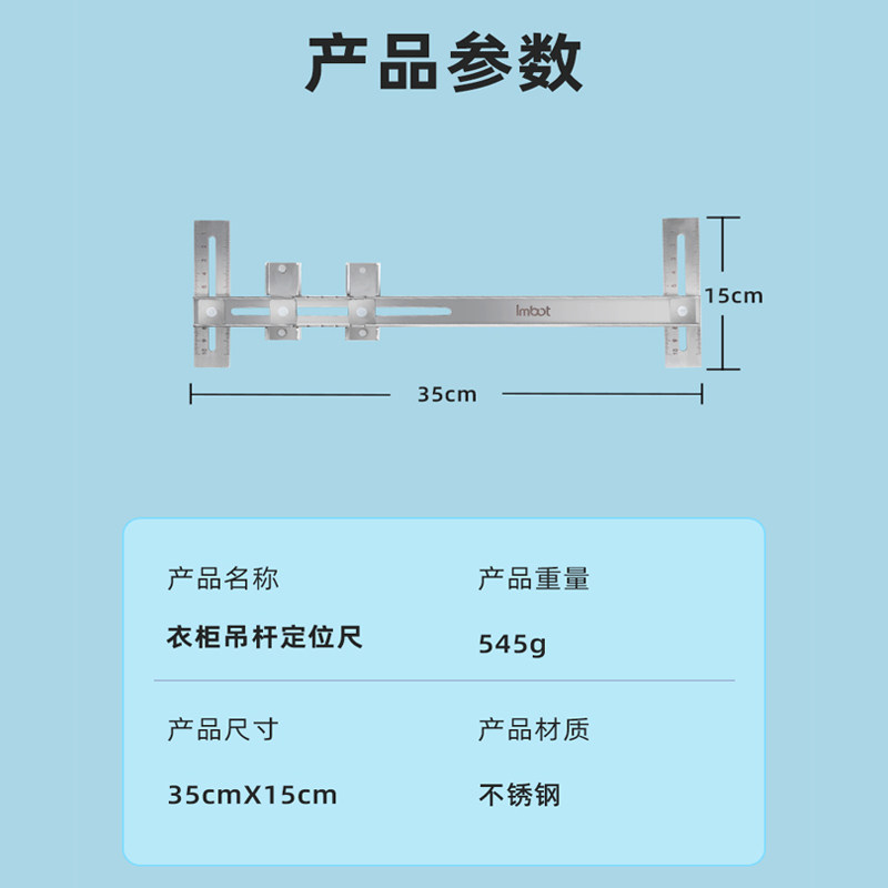 衣柜吊杆安装定位尺辅助挂衣杆法兰座衣橱座安装
