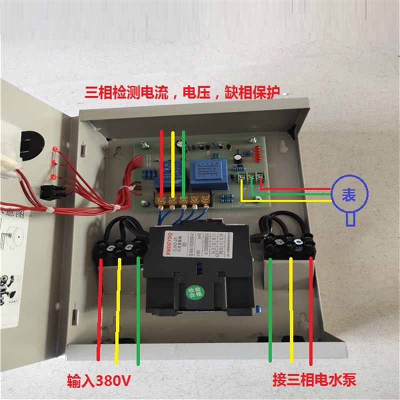 三相电380v水泵宝护智能控制器微电脑供水器无塔压力罐缺相保护启