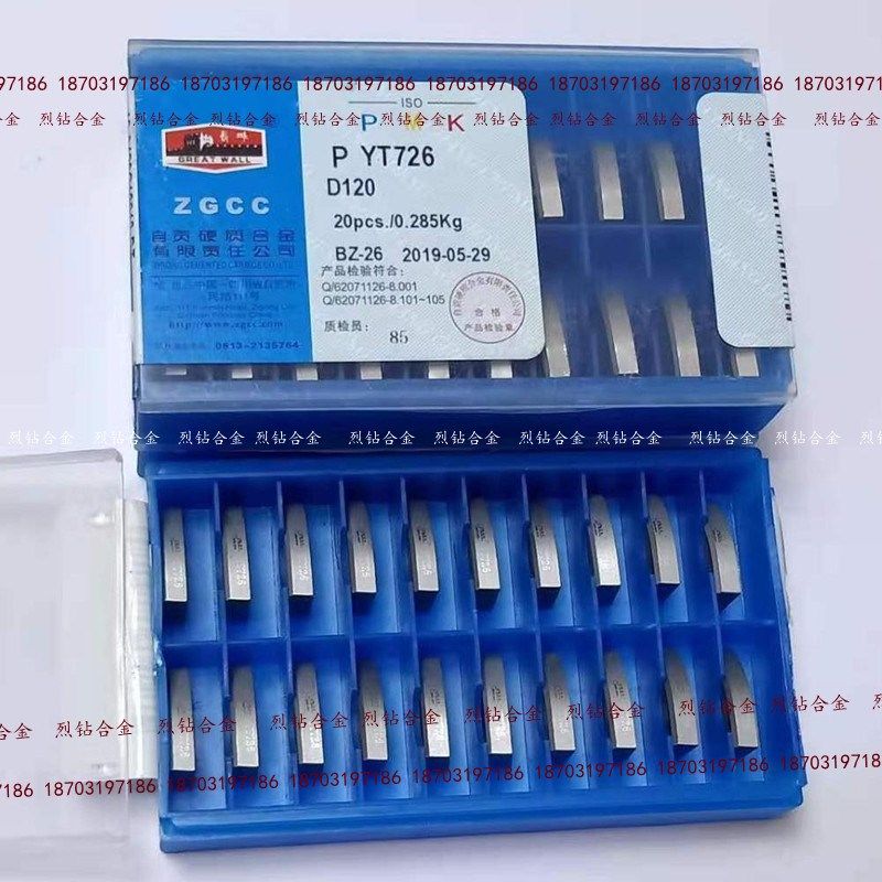 自贡长城硬质合金外圆车刀 镗刀焊接刀片D130 YG532 YG640 YG546