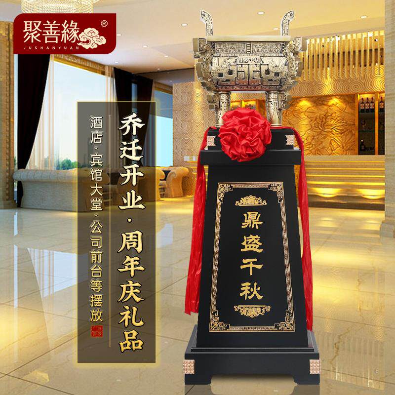 鼎盛千秋招财落地鼎摆件门厅大堂旺财装饰品公司店铺乔迁开业礼品