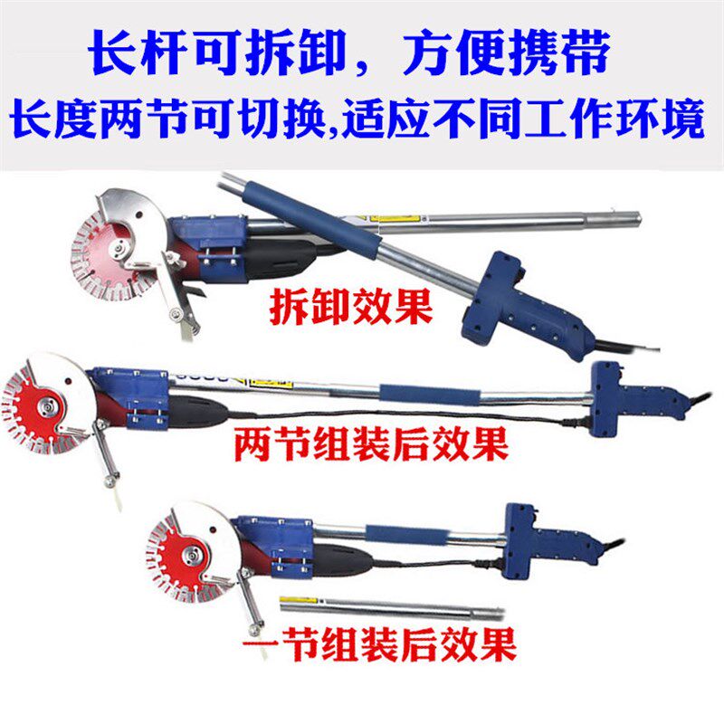 长杆开槽机墙壁开槽机单片开槽机长臂开槽机角磨机加长杆无尘切割