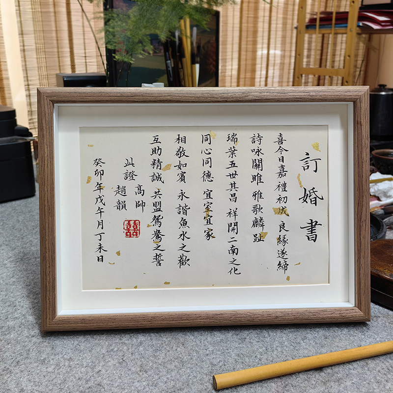 婚书定制民国婚书订婚聘书纯手写定亲结婚下聘摆台请柬DIY婚书画