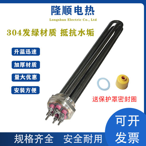 大功率DN40水箱加热管空气能导热油工程加热棒锅炉发热管380V/6KW