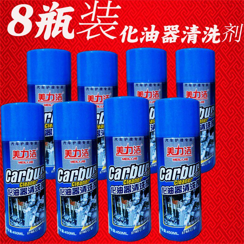 汽车摩托化清洗剂化油器发动机内部免拆尾气节气门崔化除积碳清除