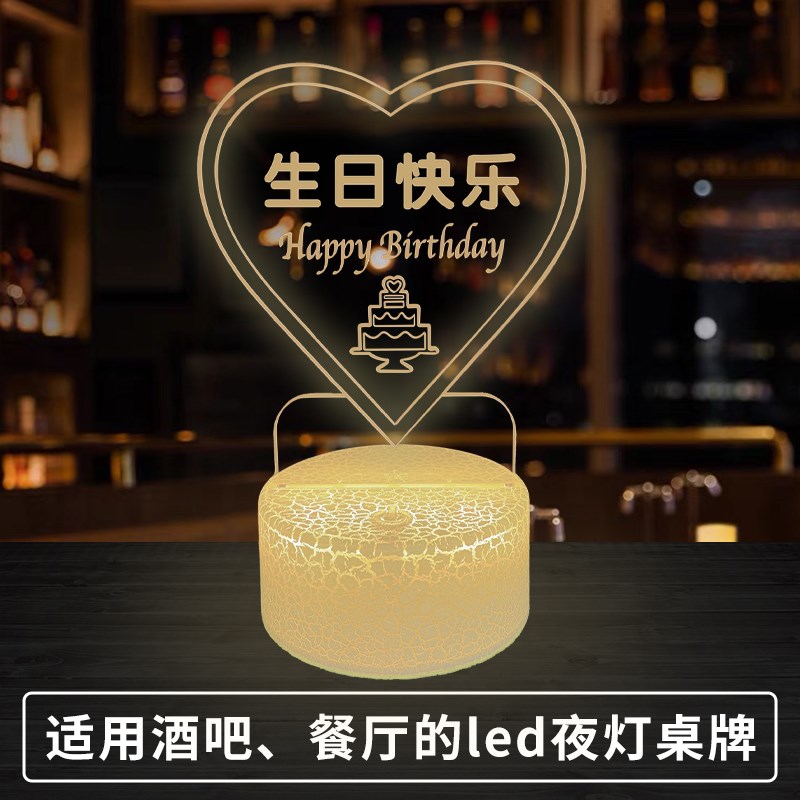 亚克力led充电发光台牌酒吧餐厅VIP预留庆祝生日桌牌台卡展示牌图片