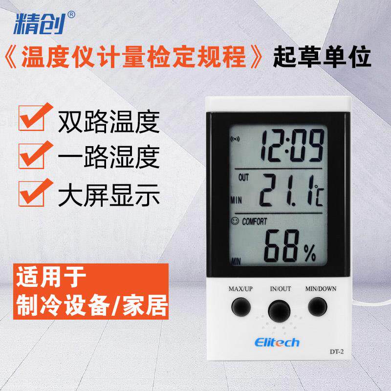 精创DT-2家用数显鱼缸温度计高精度加长探头温湿度计多功能闹钟